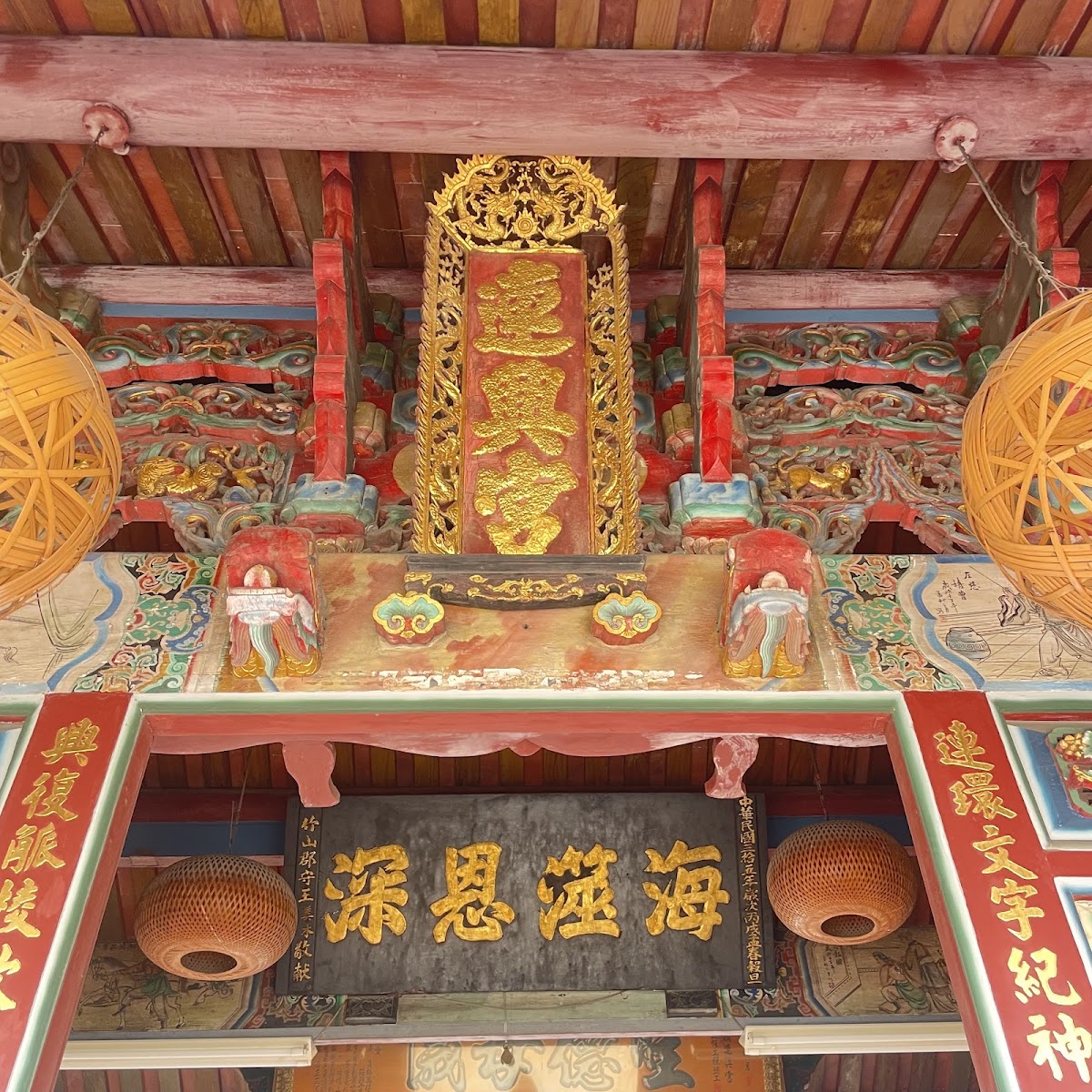 竹山連興宮海澨恩深匾額
