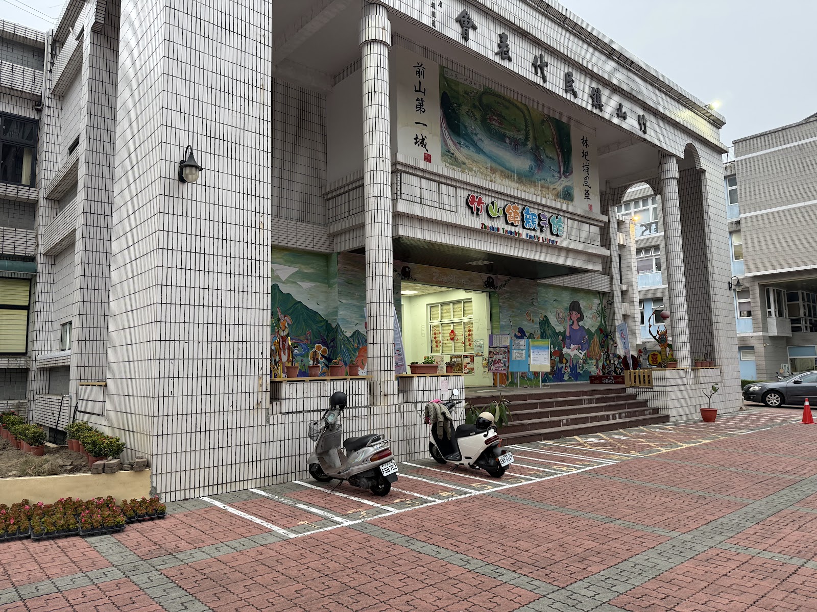 親子館入口彩繪壁畫 竹山鎮親子館入口彩繪壁畫
