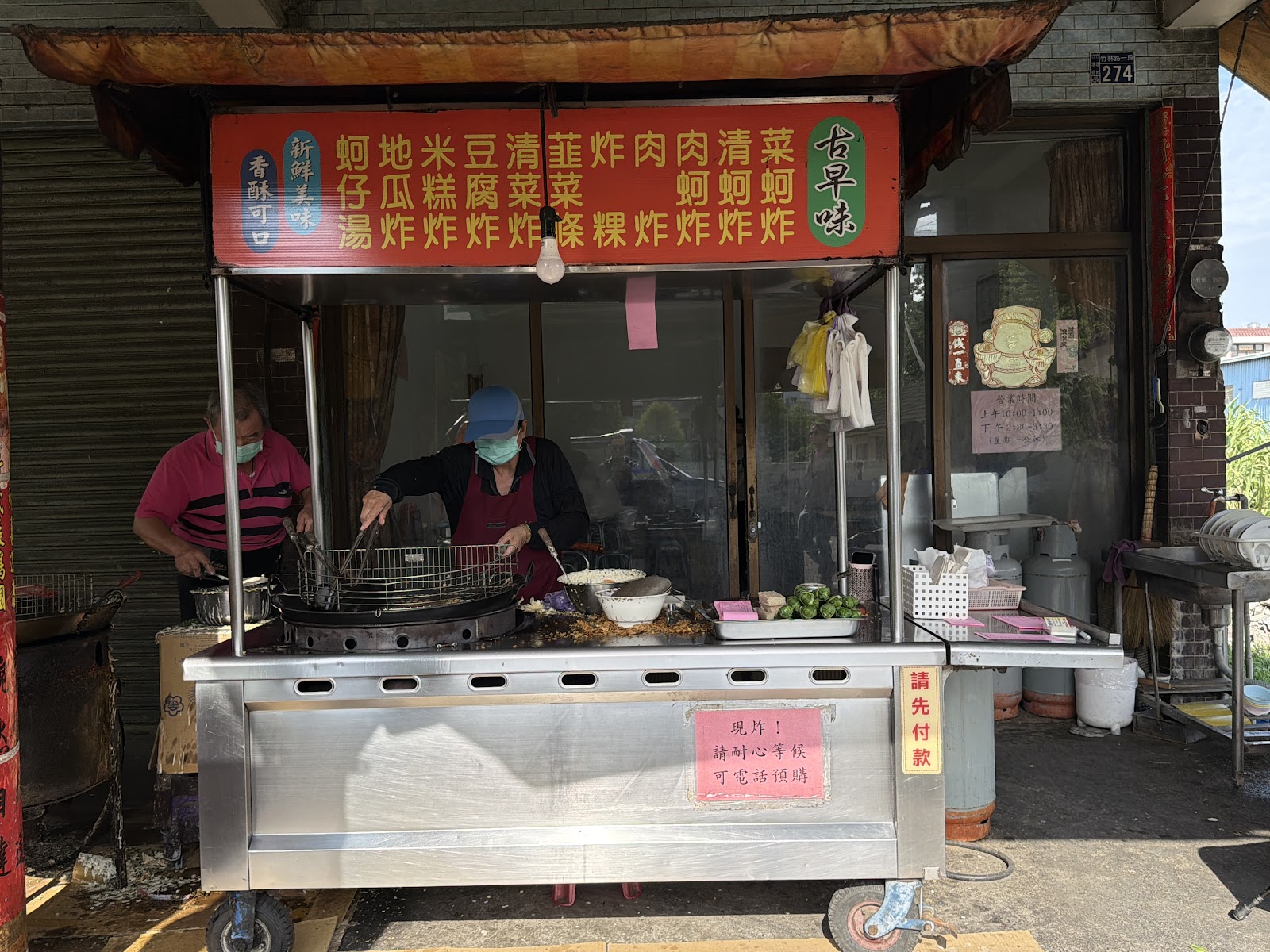 竹塘古早味蚵嗲現炸酥脆的蚵嗲與炸物拼盤